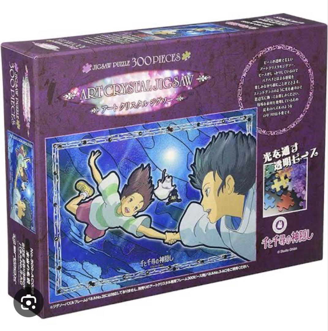 千と千尋の神隠し　アートクリスタルジグソーパズル　300ピース　ジブリ Amazon | エンスカイ(ENSKY) 千と千尋の神隠し 本当の名前 26×38cm