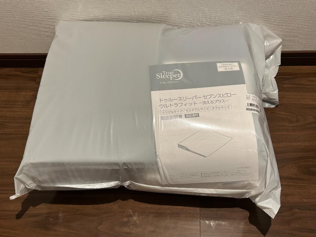 未使用　セブンスピロー ウルトラフィット 洗えるプラスセット　シングル トゥルースリーパー（True Sleeper） 公式 返品保証付 セブンスピロー