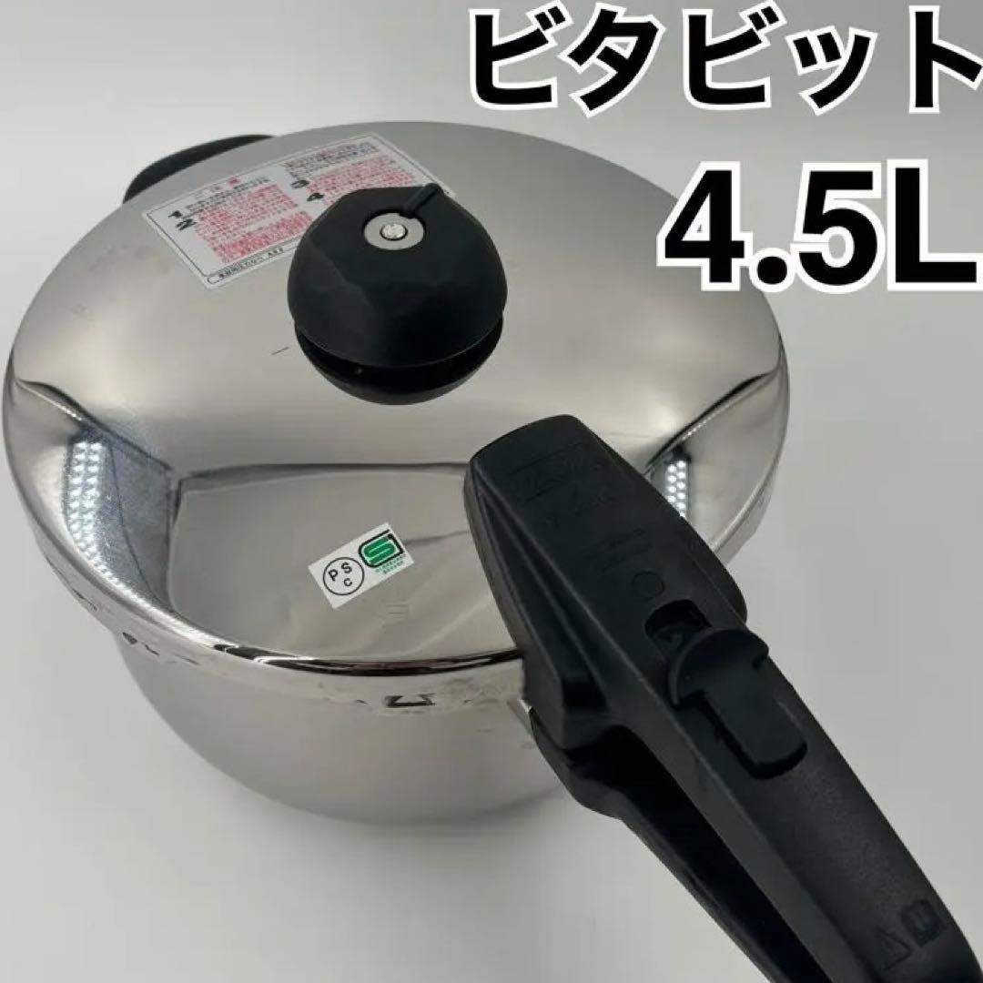 Fissler フィスラー ビタビット4.5L 圧力鍋 IH対応 Amazon｜フィスラー (Fissler) 圧力鍋 ビタビットプレミアム 4.5L ガス