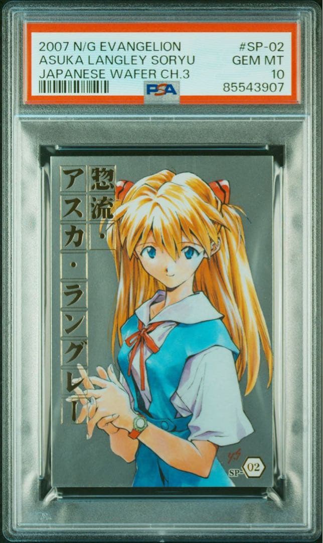 psa10 惣流 アスカ ラングレー sp-02 pop1 希少 エヴァ - メルカリ