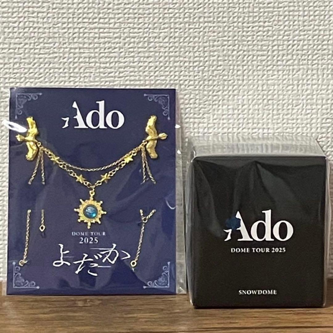 Ado よだか VIP特典 スノードーム&ブローチ - メルカリ