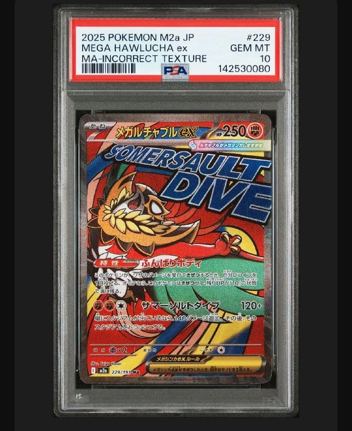 PSA10】ポケモンカード 中国語 箔押し エラー メガルチャブルex MA