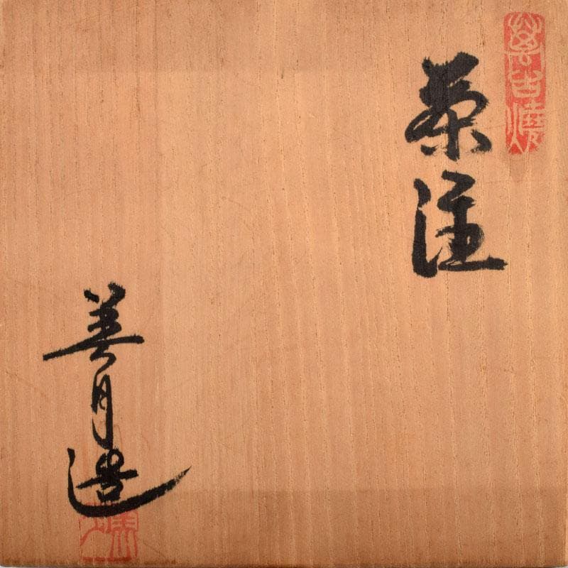 萬古焼 美月窯 伊藤美月作 七福神之図 茶注 急須 共布共箱 M R9431