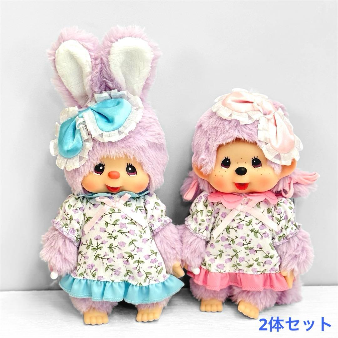 【希少】モンチッチ シークレットガーデン モンチッチちゃん&シムたん 希少】モンチッチ シークレットガーデン モンチッチちゃん&シムたん