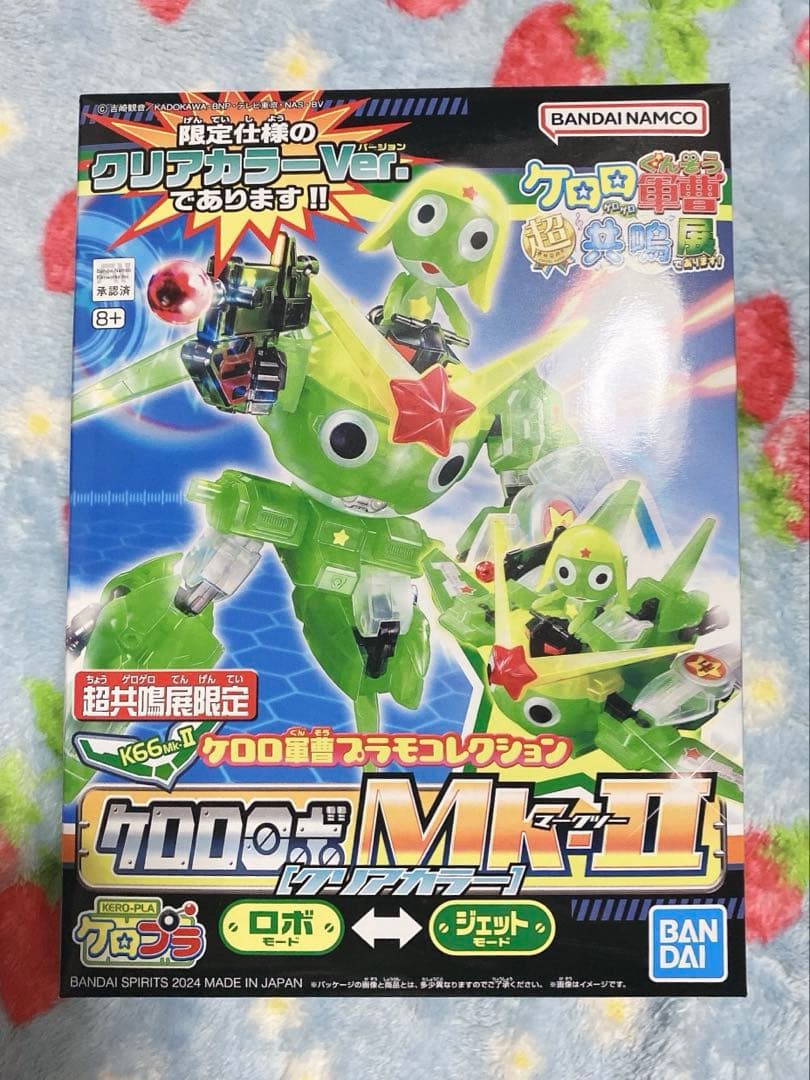 ケロロ軍曹 超共鳴展限定 ケロロロボ Mk-IIクリアカラー - メルカリ