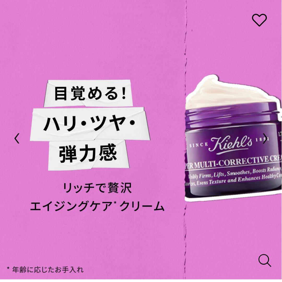 Kiehl's キールズ SP マルチクリーム 50ml 残量9割 - メルカリ