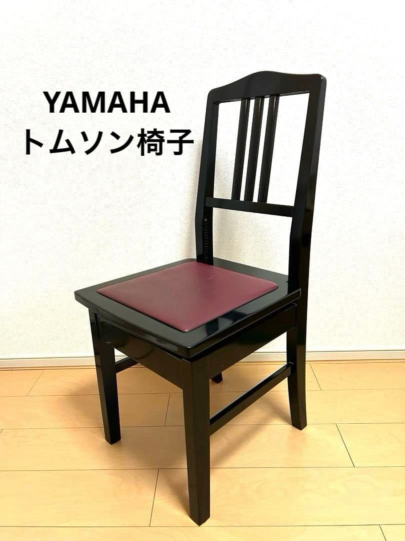 YAMAHA トムソン椅子 黒 アップライトピアノ グランドピアノ レトロ