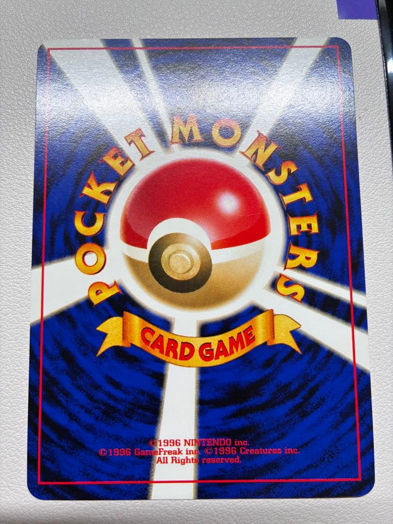 現物 フジろうじん ポケモンカード 旧裏面 未使用 美品 ピカチュウ
