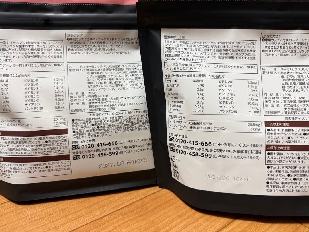 カーブス ヘルシービューティー4個セット - メルカリ