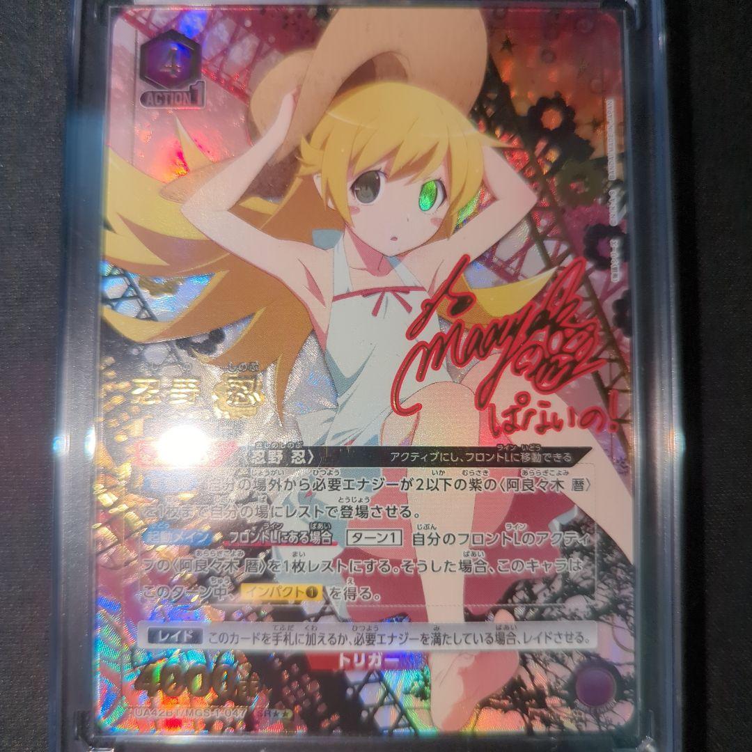 ユニオンアリーナ 物語シリーズ 忍野忍 SR★★ パラレル SR☆ 忍野 忍(パラレル) 販売 | 〈物語〉シリーズ | ユニオンアリーナ