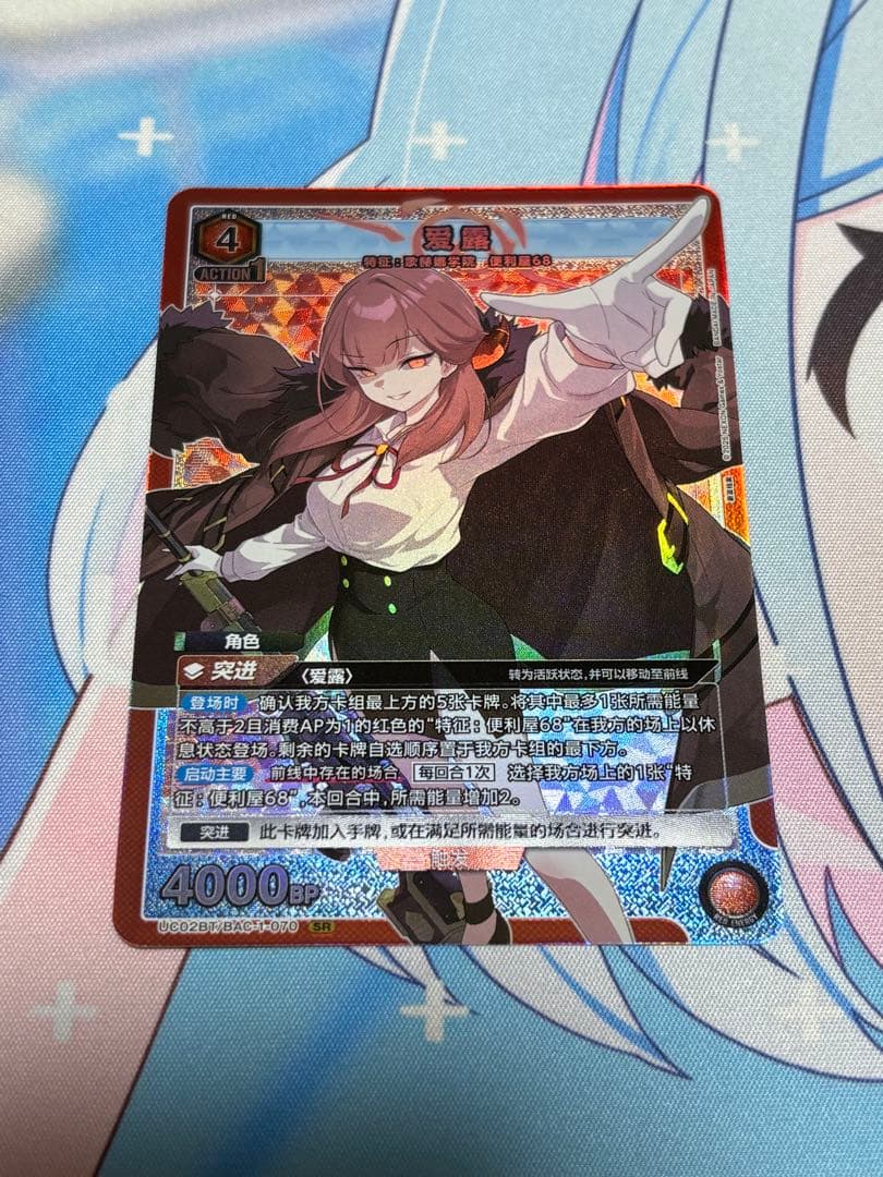 海外限定 ユニオンアリーナ ブルーアーカイブ SR 陸八魔 アル おまけ