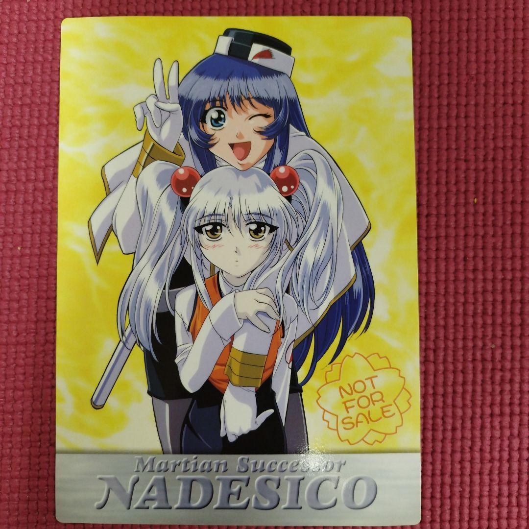 機動戦艦ナデシコ ジャンボカードダス フルコンプセット プロモカード