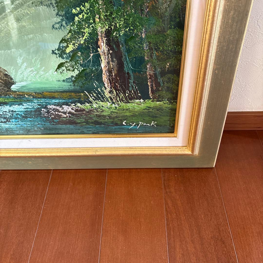C.Y. Park 油彩 山と川の風景画 金額縁 ゴールド 油絵 油彩画 - メルカリ