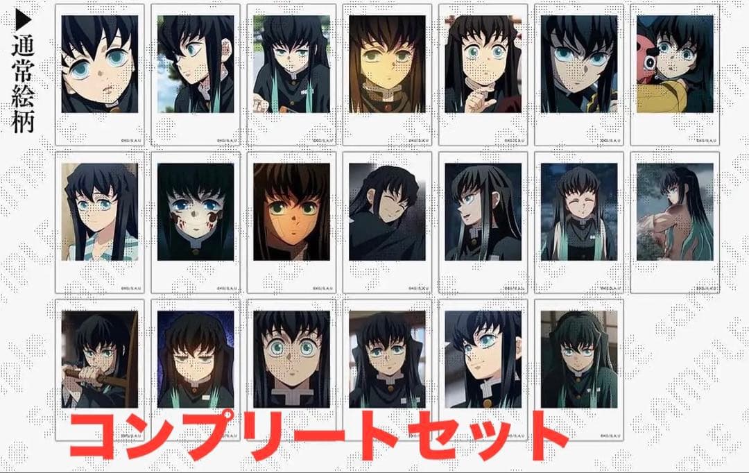 鬼滅の刃 ufotable 柱カフェ チェキ風ブロマイド 時透無一郎 20点