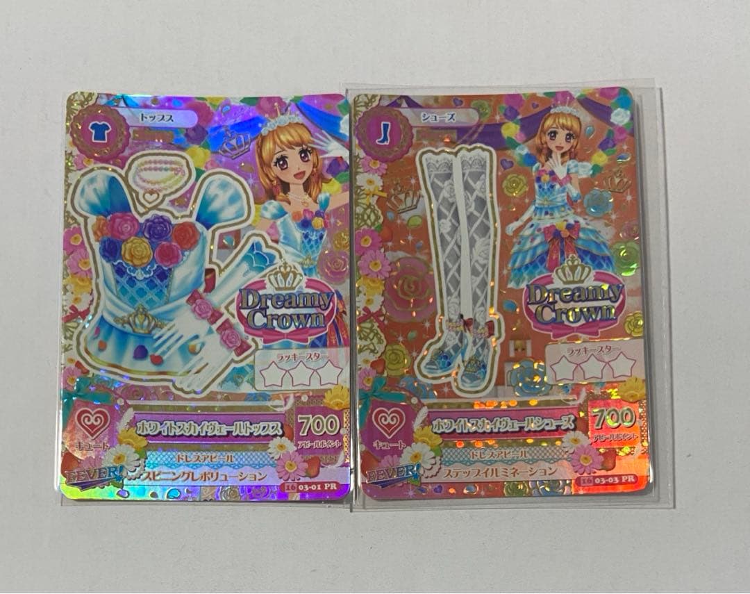 アイカツ アイカツカード 大空あかり ホワイトスカイヴェール - メルカリ