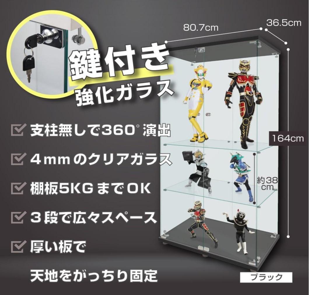 《値下げ》【新品未使用】ガラスコレクションケース｜背面ミラー仕様｜4段ワイド黒
