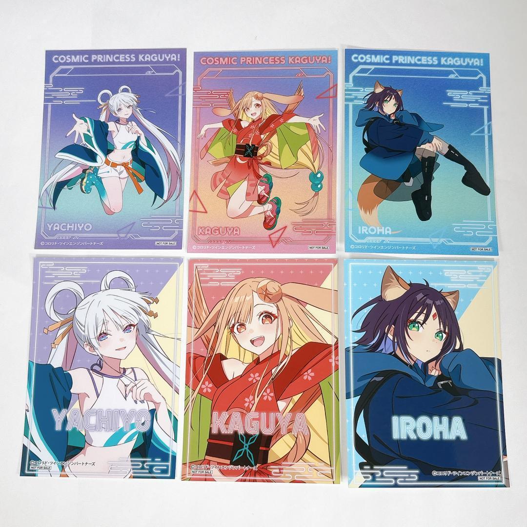 超かぐや姫! ブロマイド アニメイト特典 全種セット - メルカリ