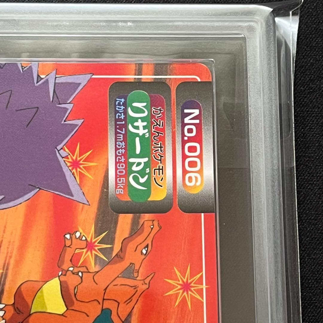ARS10】ポケモンカード リザードン トップサン 鑑定書付の通販はau PAY