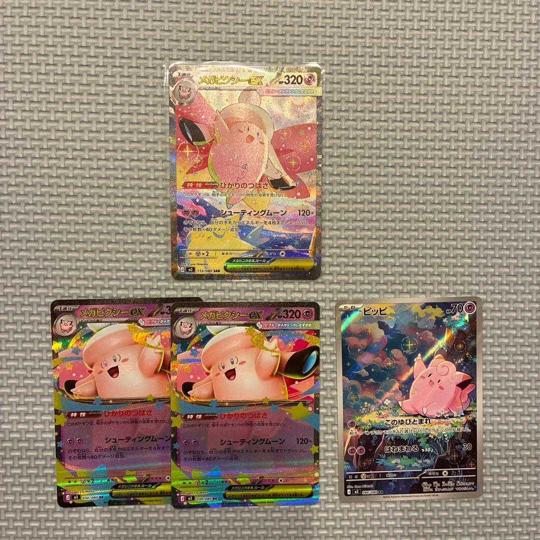 ポケモンカード ムニキスゼロ メガピクシーex sar ピッピ ar rr - メルカリ