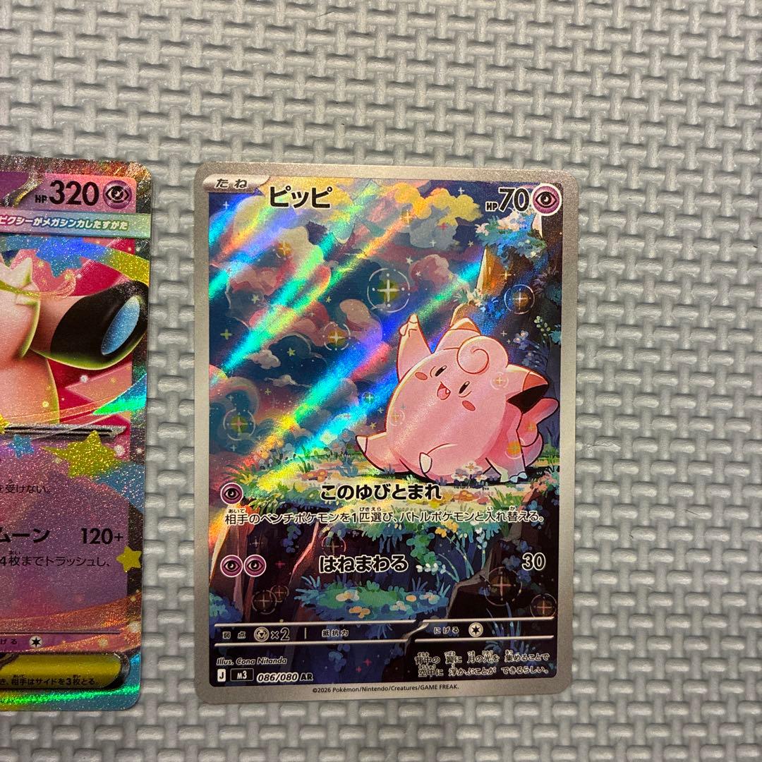 ポケモンカード ムニキスゼロ メガピクシーex sar ピッピ ar rr - メルカリ