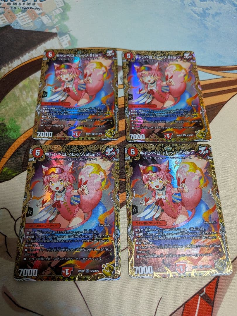 デュエマ　キャンベロ　レッゾStar×4　金トレジャー Amazon.co.jp: 【金トレジャー】デュエルマスターズ DM22RP2 SP3/SP5