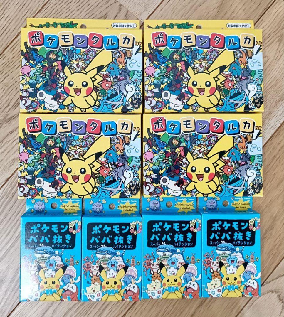 ポケモン ババ抜き タルカ 8個セット ポケモン ポケモンタルカ ポケモンババ抜き 赤 青 - メルカリ