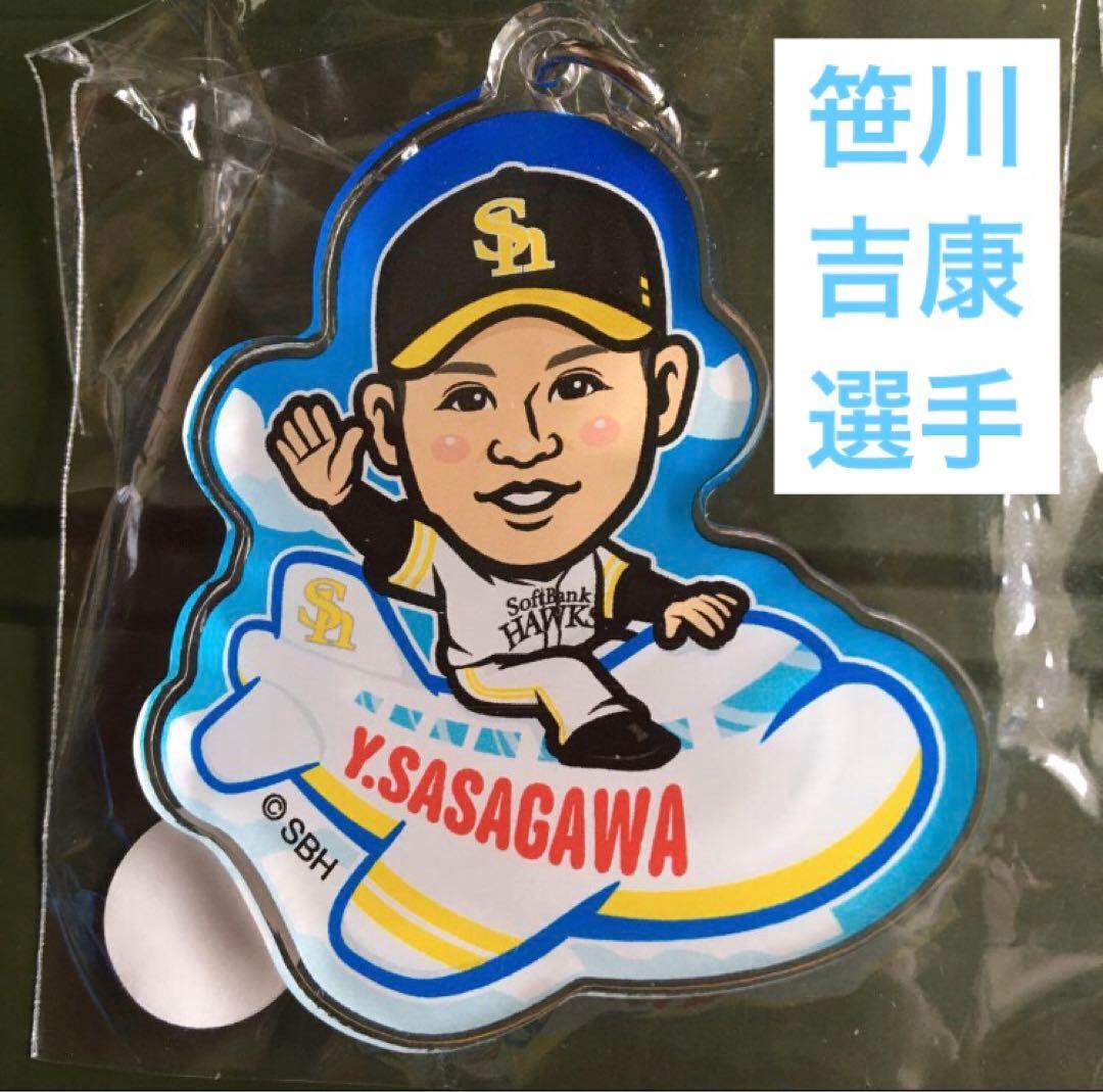 ソフトバンクホークス 若鷹ガチャ バラ売り まとめ売り