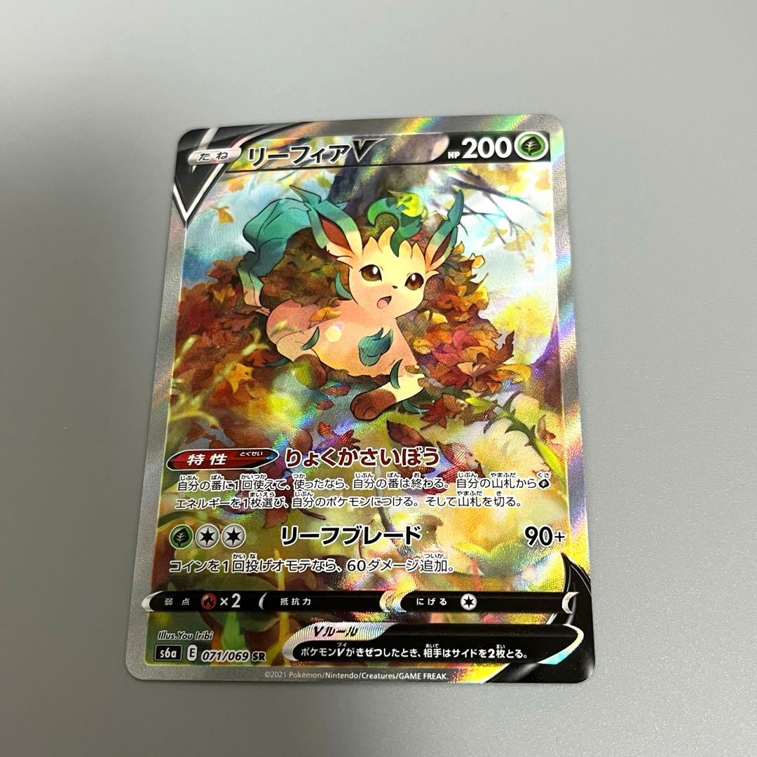 リーフィアV SA イーブイヒーローズ ポケモンカード Amazon.co.jp: ポケモンカードゲーム剣盾 s6a 強化拡張パック イーブイ
