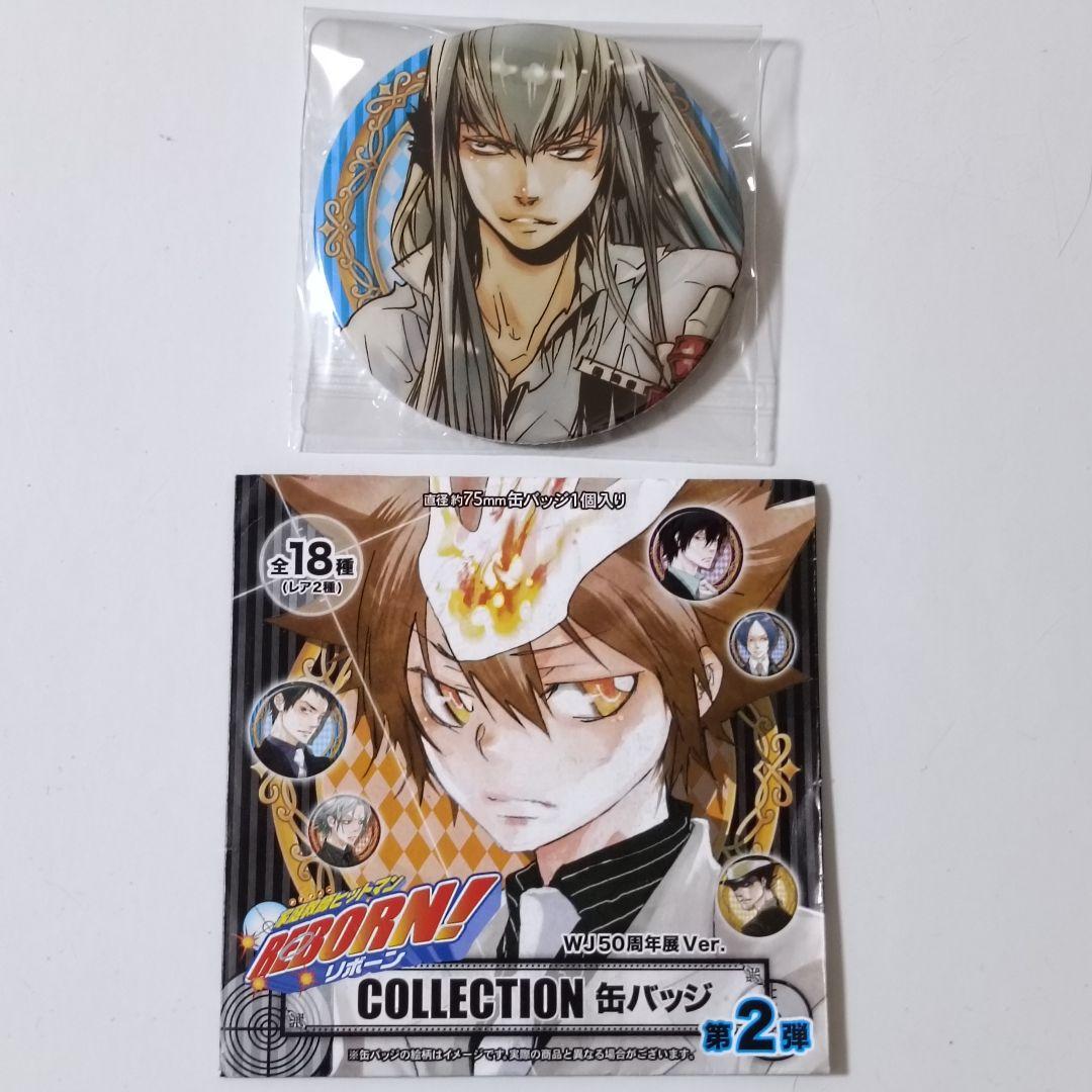 ジャンプ展 REBORN コレクション缶バッジ 第2弾 スクアーロ