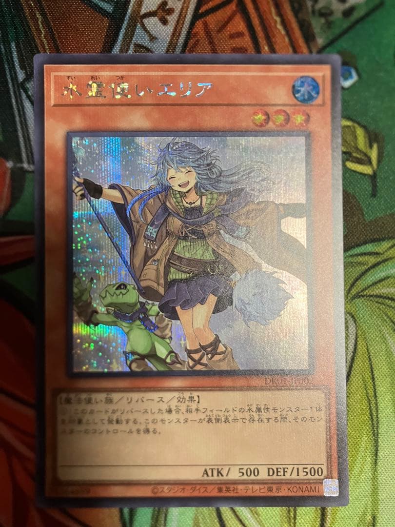 遊戯王 霊使い 絵違い シークレット スターチップ 4種 - メルカリ