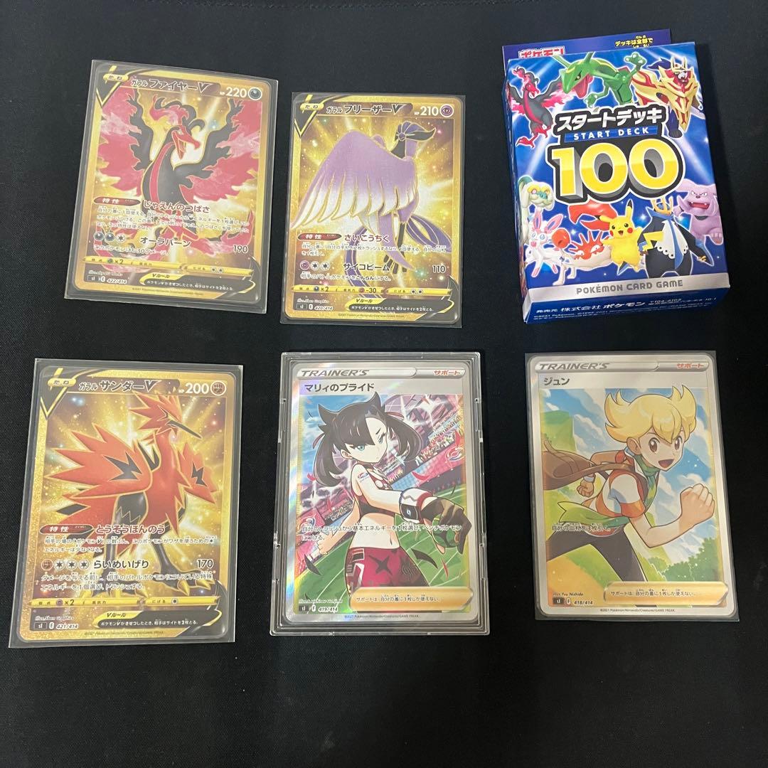 ポケカ スタートデッキ100 101番 マリィのプライド sr - メルカリ