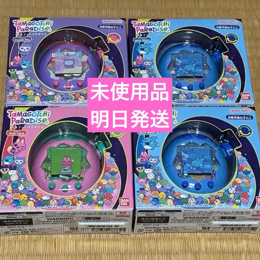 【新品未開封】たまごっちパラダイス 4個セット たまごっち 新品未開封 たまごっちパラダイス 竹下ぱらだいす しなこ