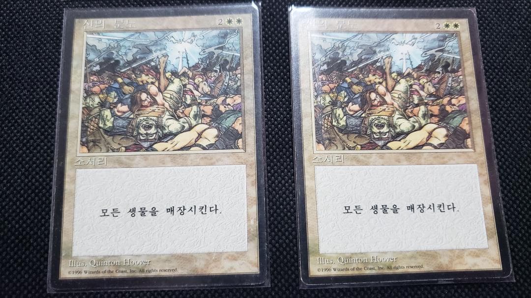 MTG 神の怒り ハングル 韓国語 4枚セット 4版 FBB - メルカリ