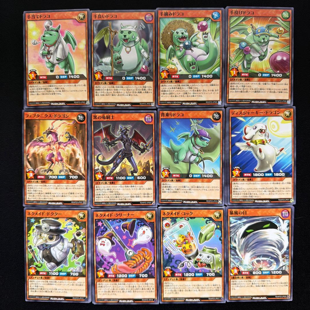 遊戯王ラッシュデュエル 新星のギアスチャージ 収録カード バラ売り可
