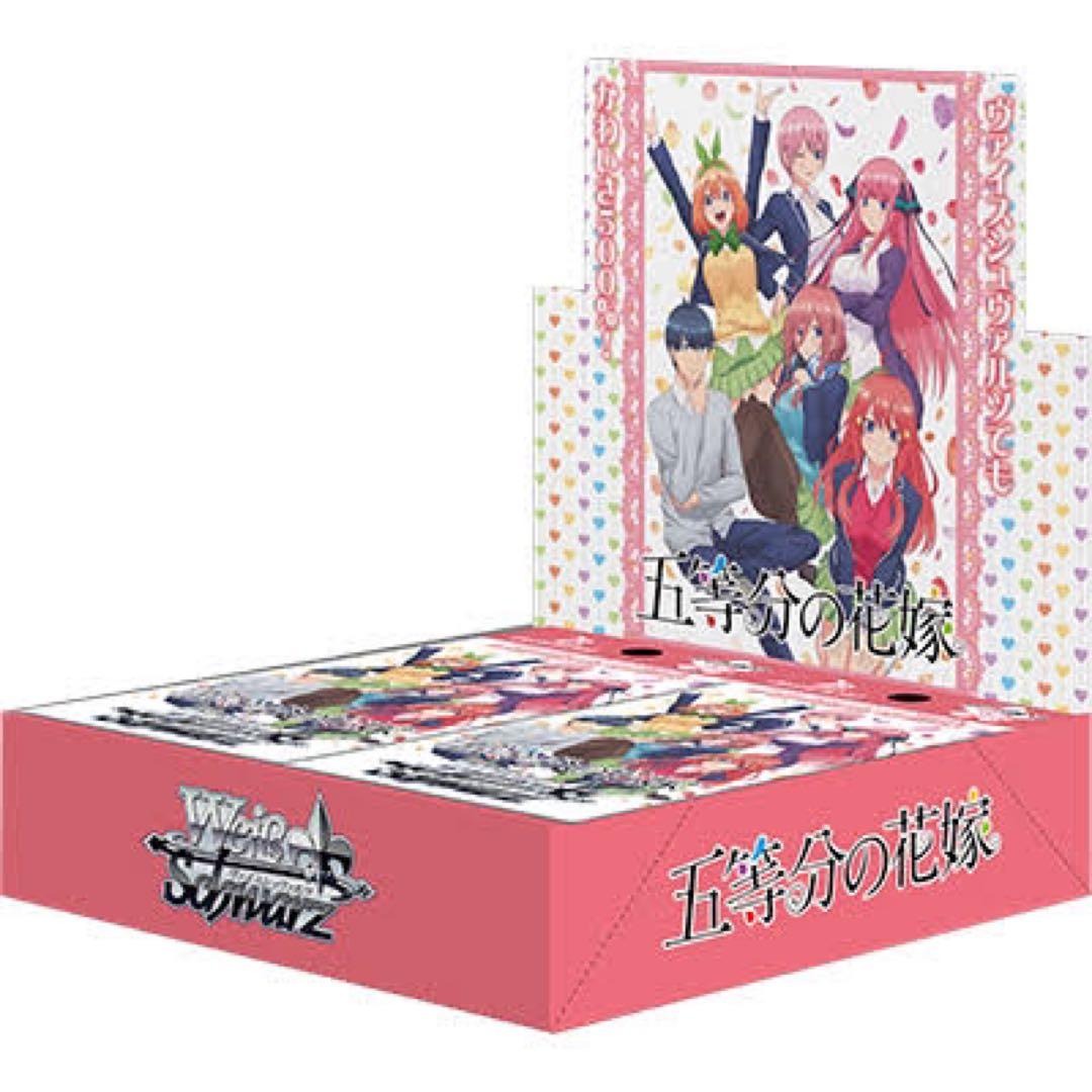 ヴァイスシュヴァルツ　五等分の花嫁　4コン　まとめ売り Amazon | ヴァイスシュヴァルツpresentsラジオ「五等分の花嫁