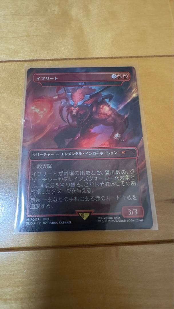 MTG 激情　イフリート 英)【Foil】イフリート / Ifrit[激情 / Fury] 【SLD】 No.7007｜MtG