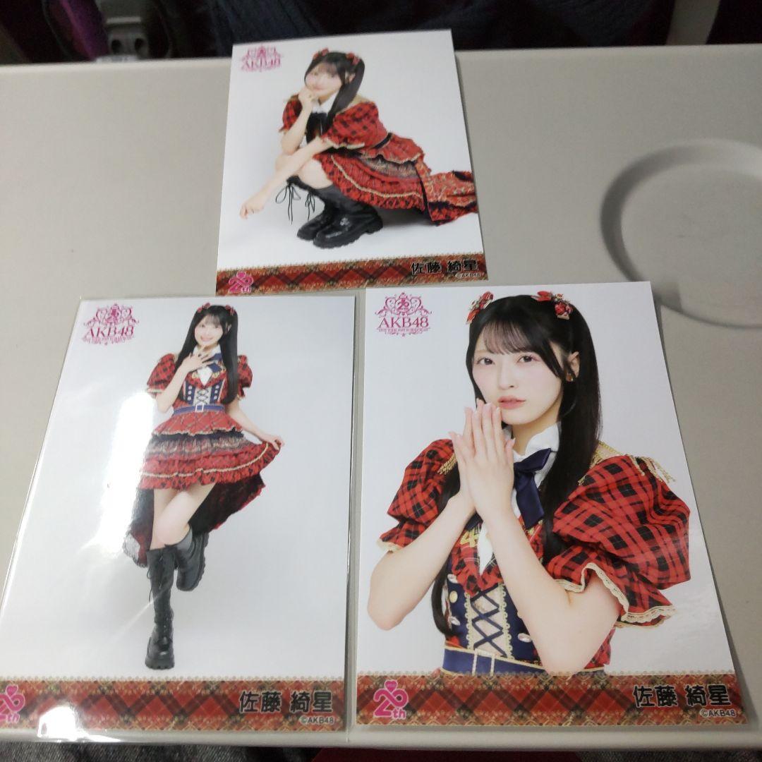 佐藤綺星 AKB48 20周年記念 赤チェック衣装 生写真 3種コンプ 武道館