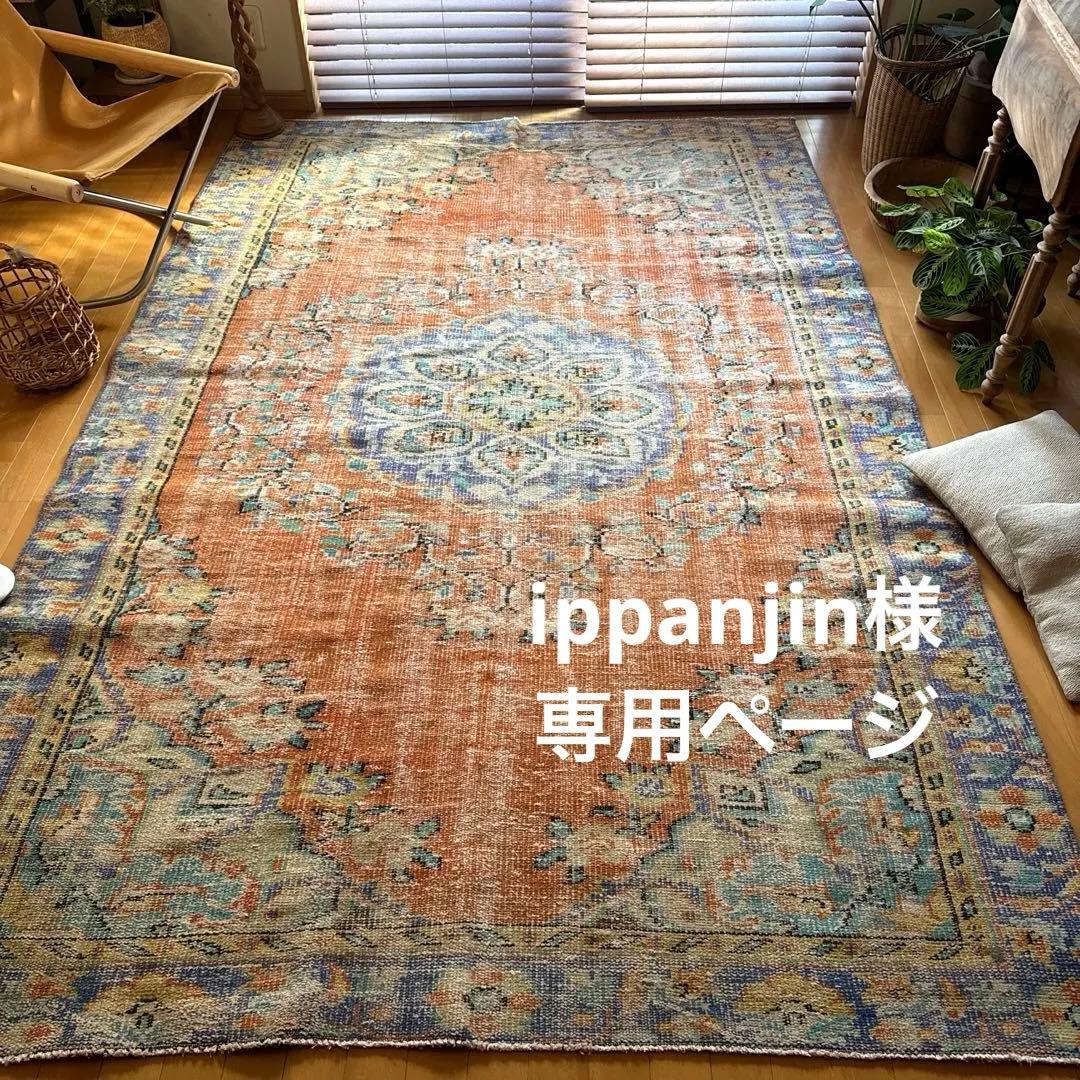 ippanjinページ大判173×259メダリオン　トルコヴィンテージラグ ippanjinページ大判173×259メダリオン トルコヴィンテージラグ
