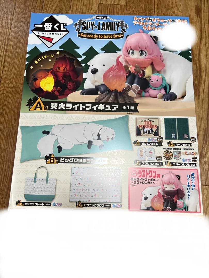 一番くじ SPY×FAMILY 1ロット フルセット ラストワン賞付き 未開封 一番くじ SPY×FAMILY -Get ready to have fun!-｜一番くじ倶楽部