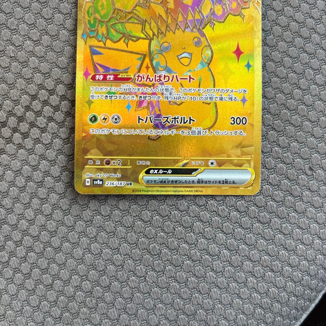 センタリング◎ ポケモンカード ピカチュウex UR - メルカリ