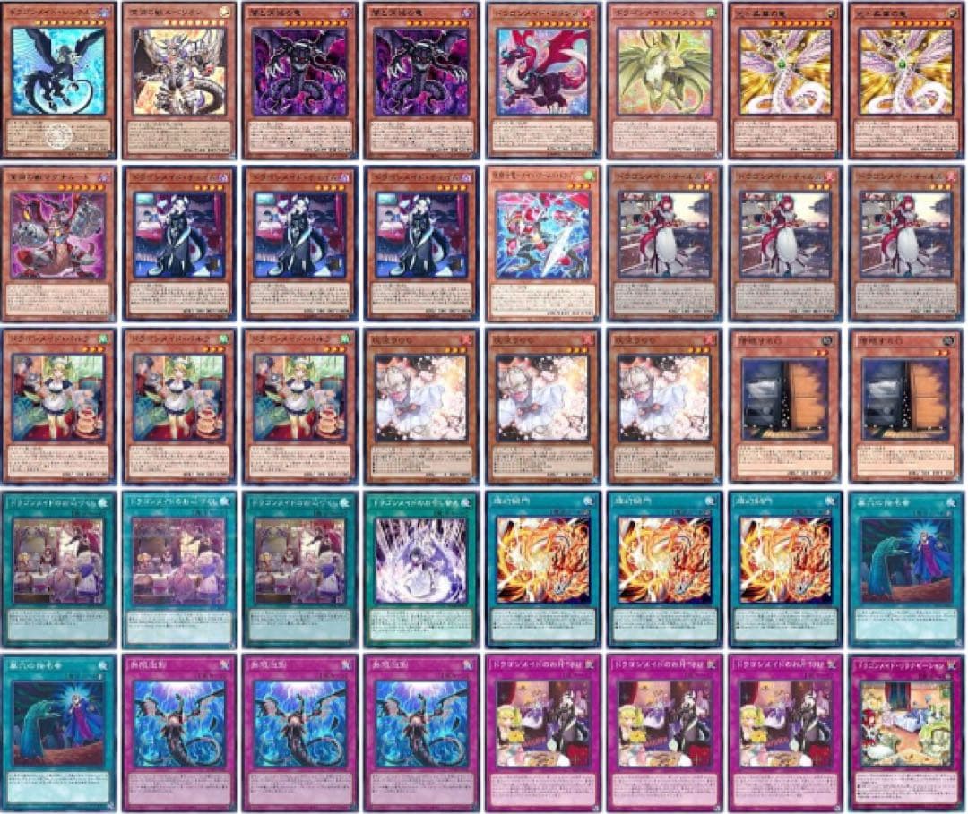 遊戯王 竜王 ドラゴンメイド デッキ 3 まとめ売り （デッキパーツ