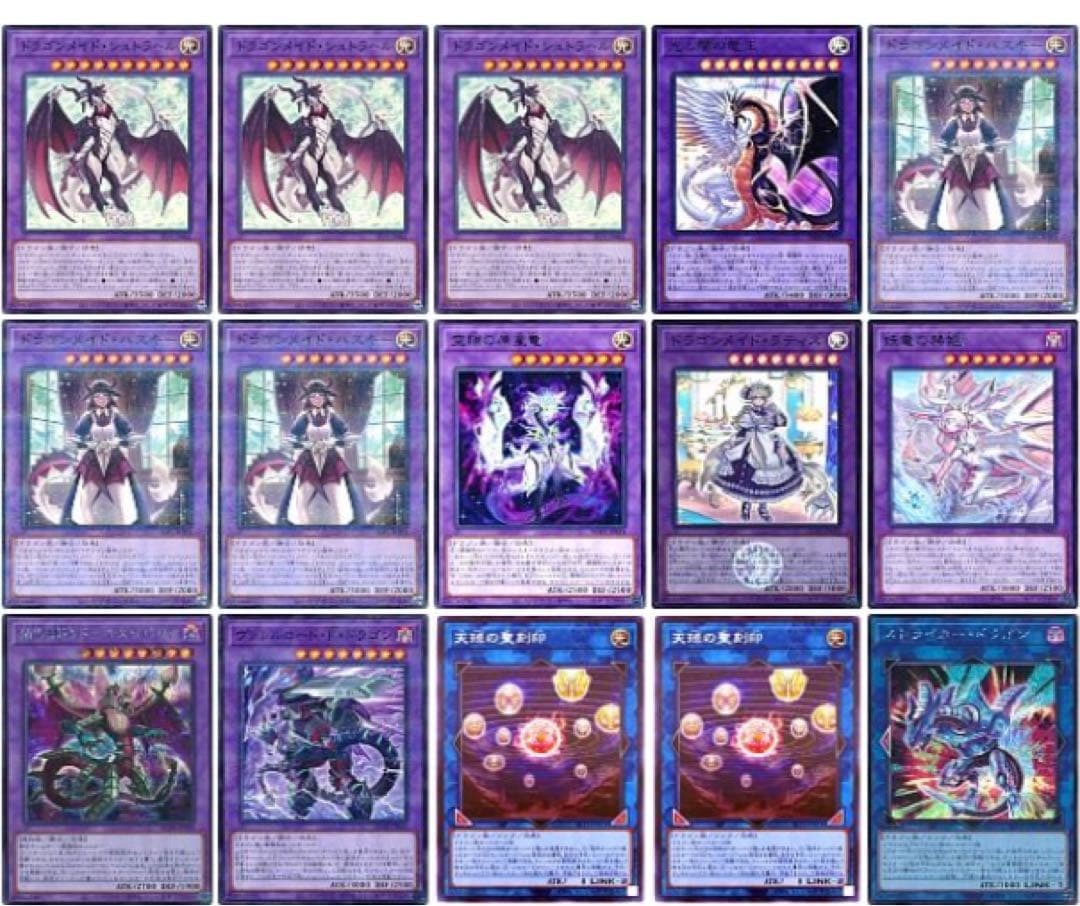 遊戯王 竜王 ドラゴンメイド デッキ 3 まとめ売り （デッキパーツ
