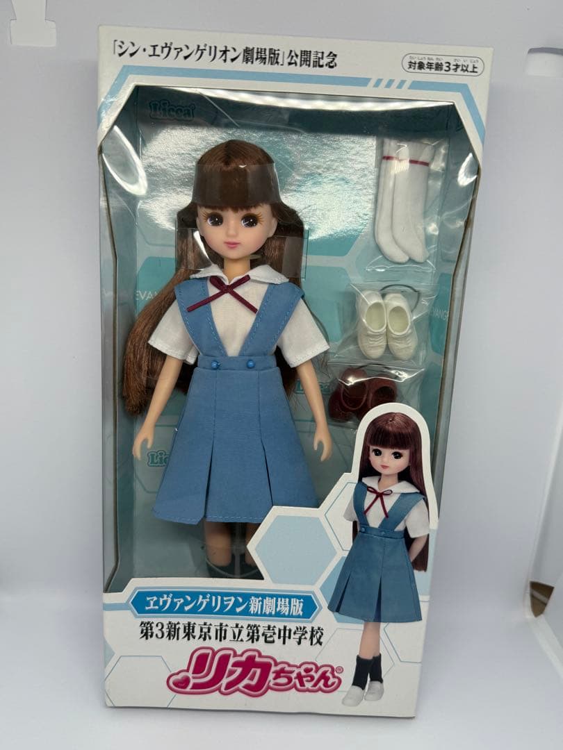 エヴァンゲリオン新劇場版 第3人東京市立第壱中学校 リカちゃん 綾波