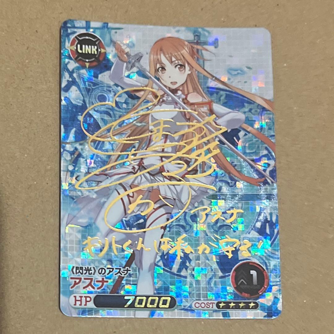 ファイブクロス ソードアートオンライン アスナ リーファ サイン