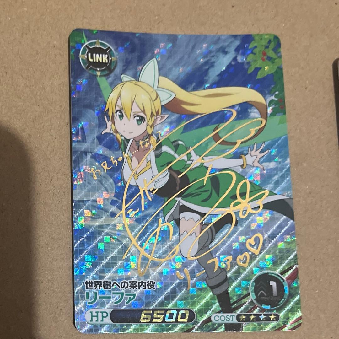 ファイブクロス ソードアートオンライン アスナ リーファ サイン