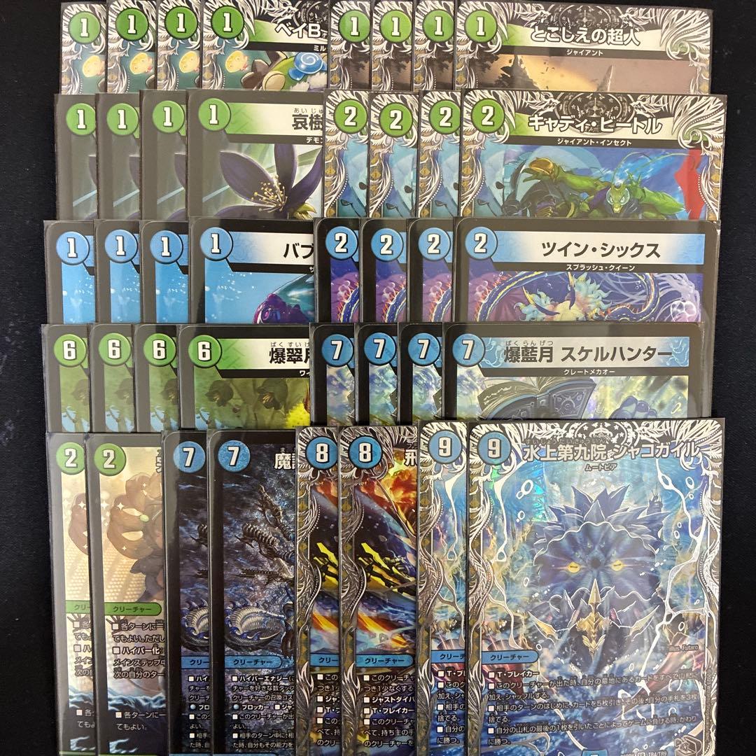 【デッキ販売】デュエマ 青緑ハイパーエナジー 青緑ハイパーエナジー】CS優勝！盤面ロックしてる間にやりたい放題