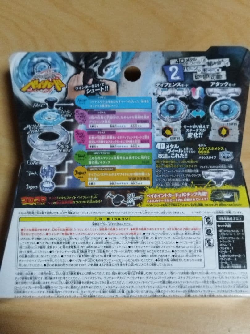 メタルファイト ベイブレード クライスシグナス - メルカリ