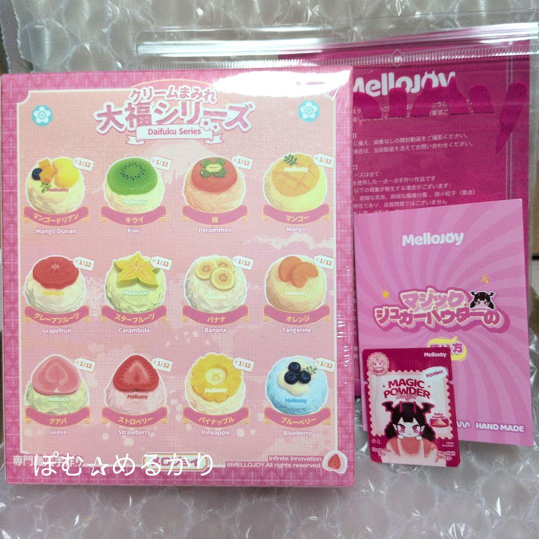 【リニューアル前】 Mellojoy スクイーズ 未開封 大福シリーズ Mellojoy メロジョイ スクイーズ 大福シリーズ 新品未開封シュリンク