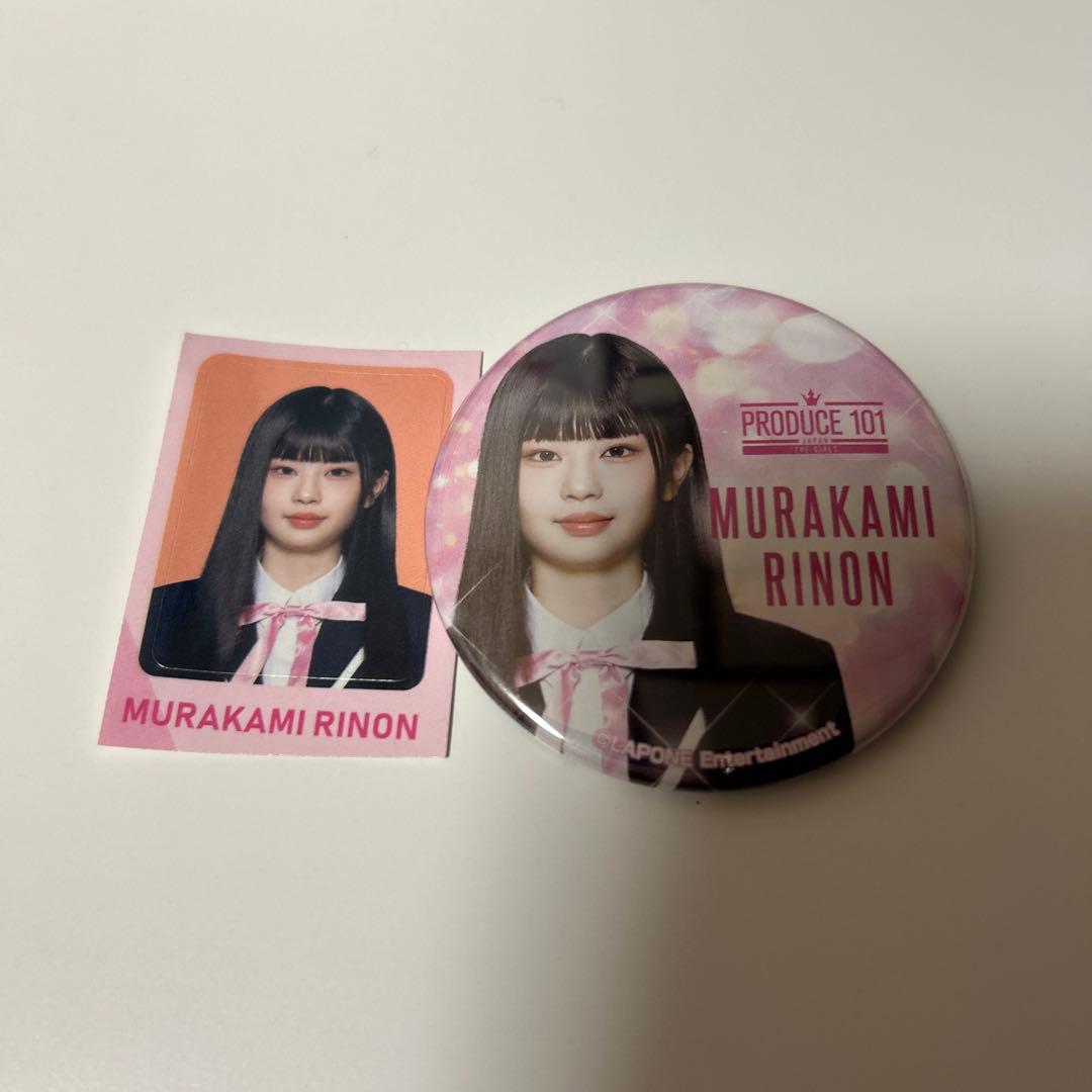 日プ 村上璃杏 ME:I 缶バッジ - メルカリ