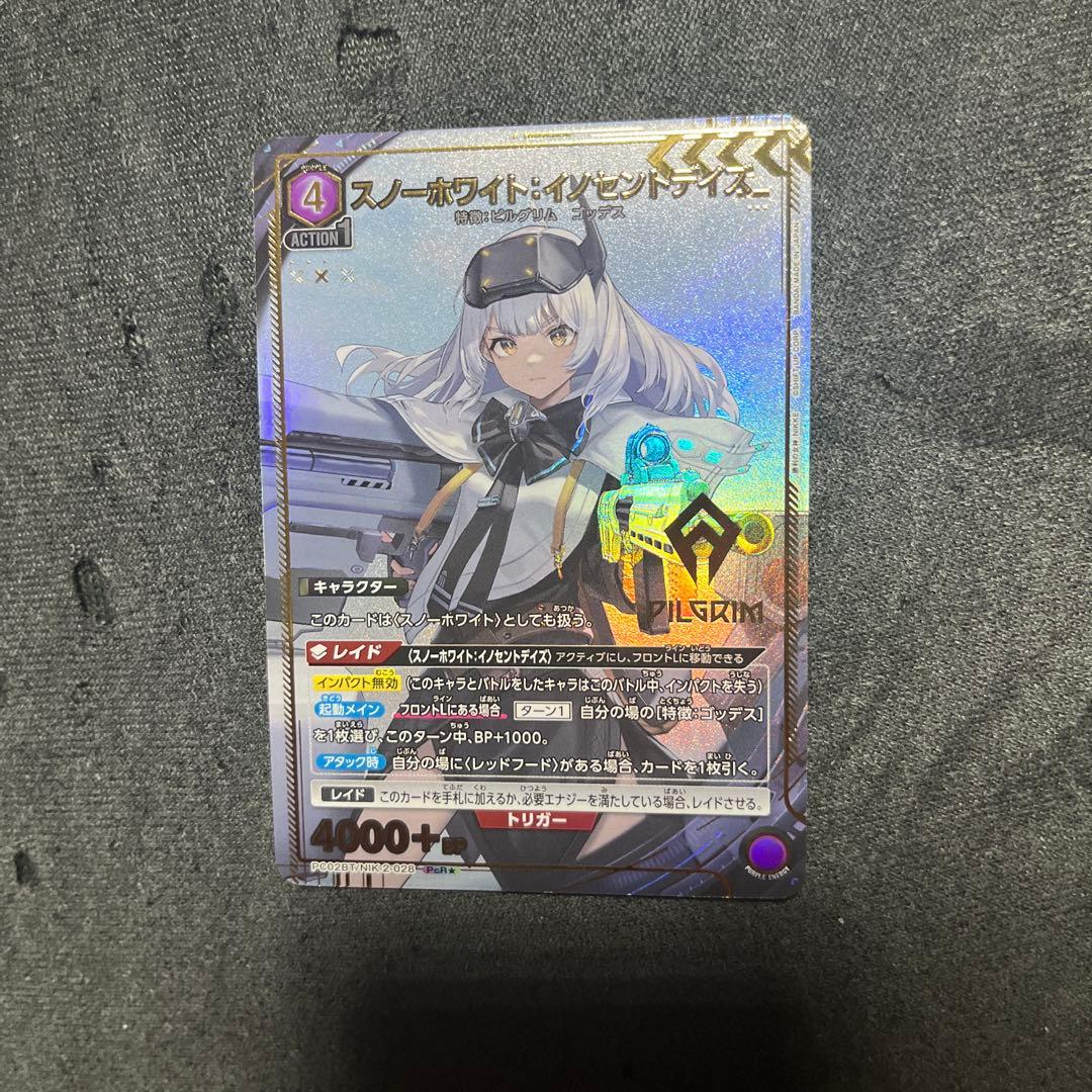 ユニオンアリーナ NIKKE スノーホワイト：イノセントデイズ パラレル